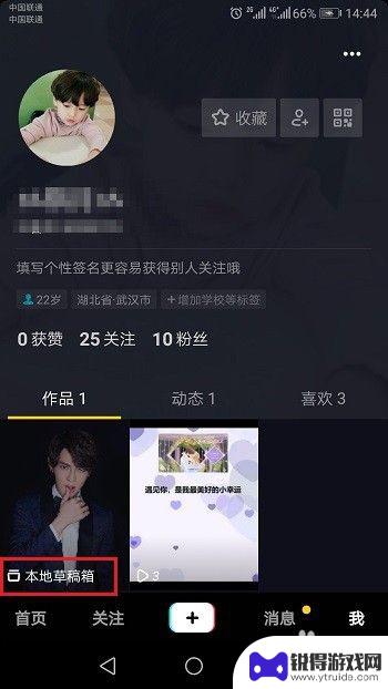 抖音草稿箱的视频怎么重新编辑 抖音草稿箱内容制作攻略