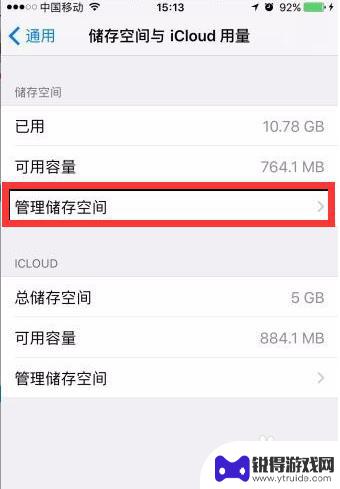 苹果手机如何清除存储 如何清理iPhone照片以释放存储空间