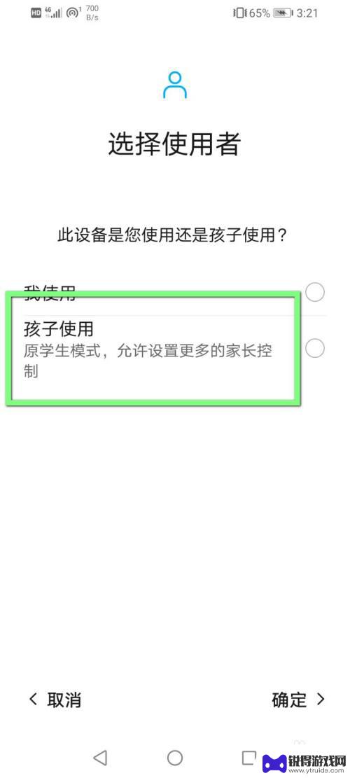 如何不让孩子玩手机游戏 如何设置手机不让孩子玩游戏