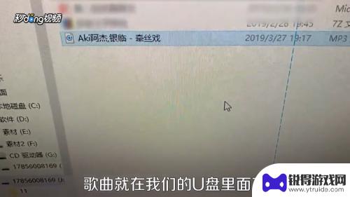 手机如何上传音乐到u盘 U盘怎么导入手机上的歌曲