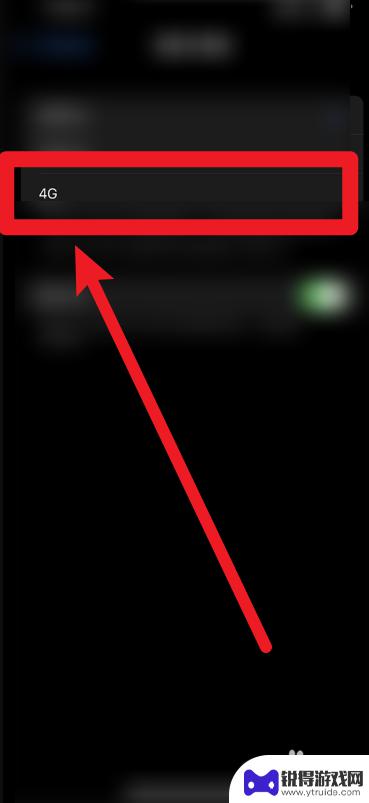 苹果手机5g变4g怎么回事 苹果手机如何将5G网络设置为4G