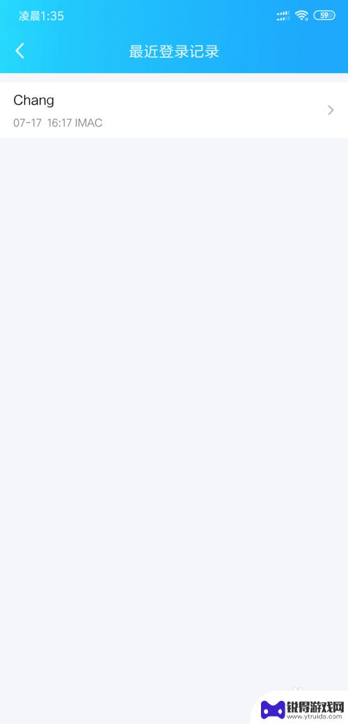 怎么查看手机账户记录 手机QQ登录历史记录怎么查看
