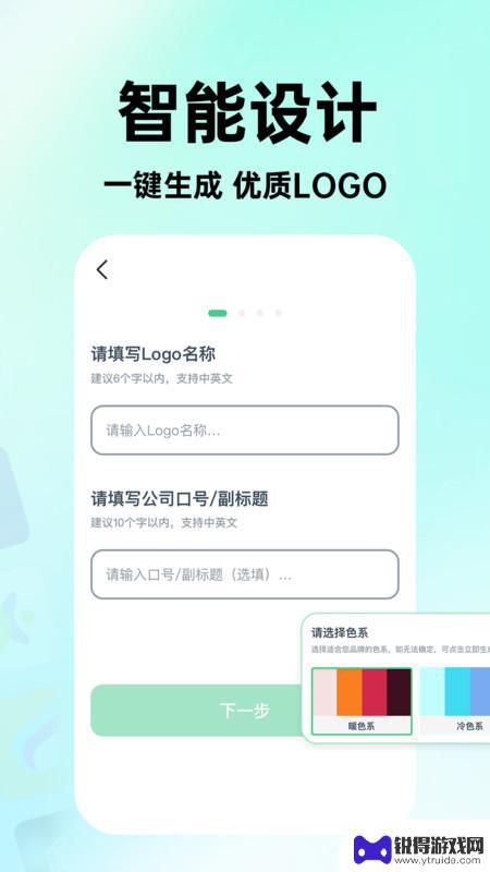 海报logo专业设计app