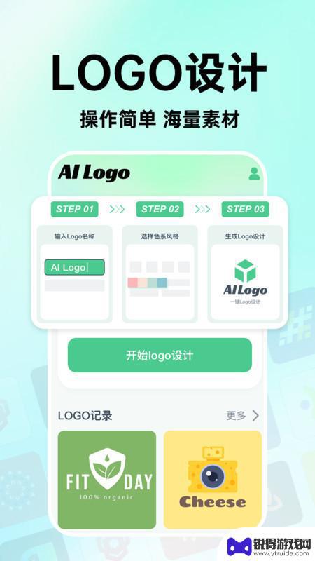 海报logo专业设计app