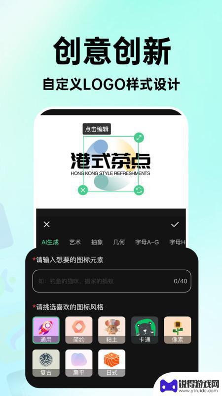 海报logo专业设计app