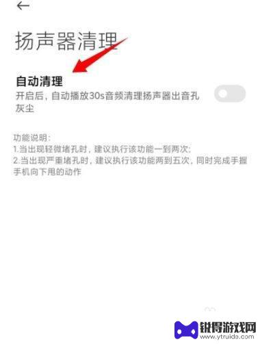 手机自己发出吱吱的声音 手机突然发出奇怪声音