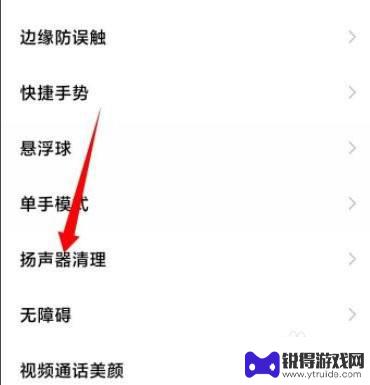 手机自己发出吱吱的声音 手机突然发出奇怪声音