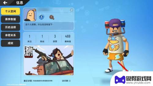 香肠派对怎么转号? 香肠派对切换账号步骤