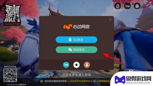 香肠派对怎么转号? 香肠派对切换账号步骤