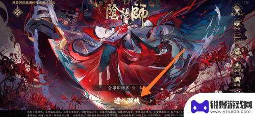 阴阳师御灵怎么解锁 阴阳师御灵皮肤解锁条件