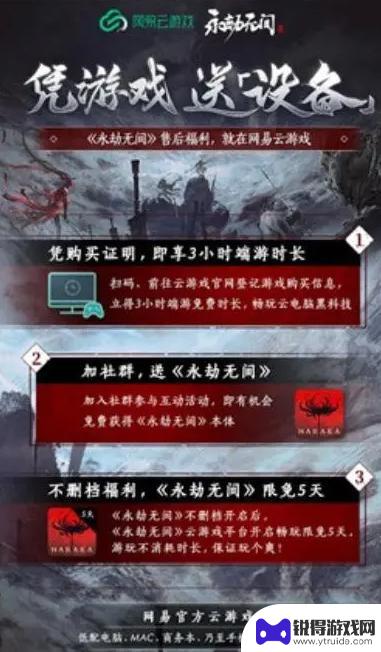 永劫无间怎么云游玩 《永劫无间》云游戏体验