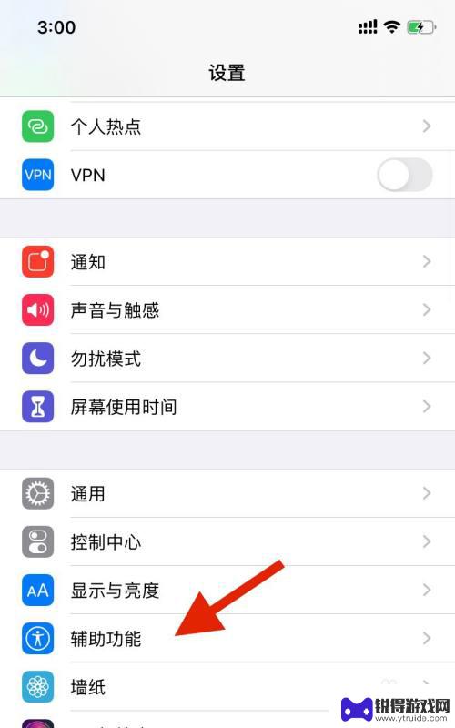 怎么取消手机快速接听 iPhone手机自动接听来电怎么关闭