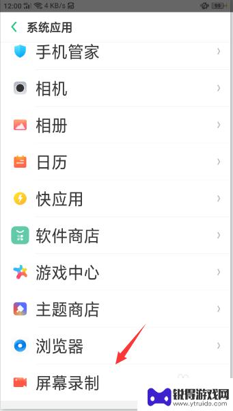 oppo 手机如何内录 oppo手机内部声音录制教程