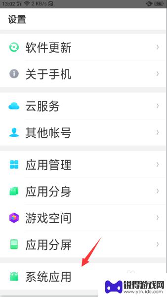 oppo 手机如何内录 oppo手机内部声音录制教程