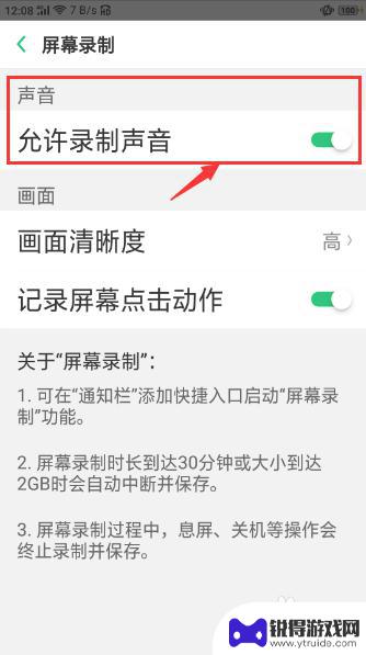oppo 手机如何内录 oppo手机内部声音录制教程