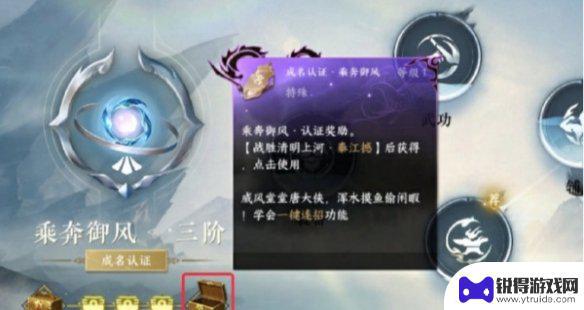 逆水寒如何一键连招 逆水寒手游一键连招