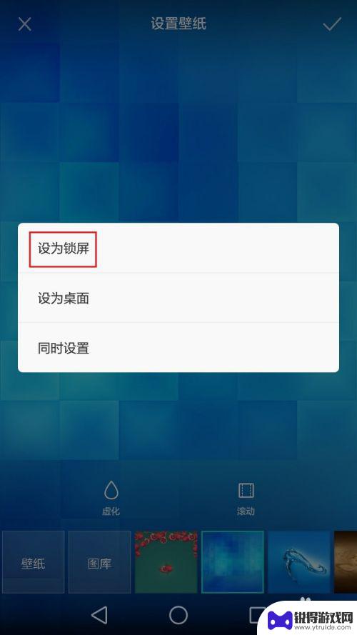 手机怎么锁屏壁纸 手机锁屏壁纸自定义设置