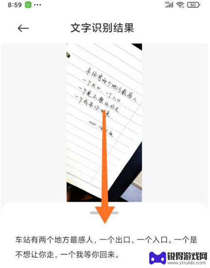 小米手机文字识别 小米手机文字识别功能如何使用