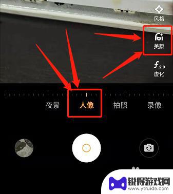 vivo手机t2x照相美颜在哪里 vivo手机拍照美颜设置教程
