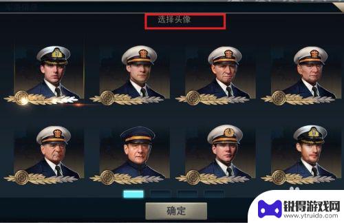 巅峰战舰怎么查看自己的战力 巅峰战舰如何修改个人资料