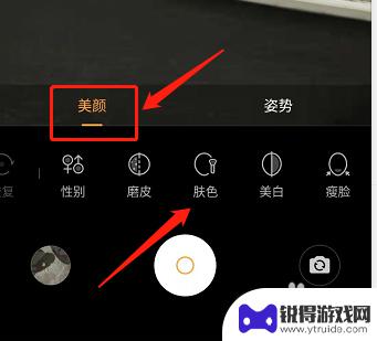 vivo手机t2x照相美颜在哪里 vivo手机拍照美颜设置教程