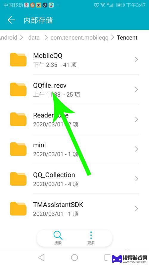 qq手机上的文件在哪 手机QQ文件夹路径