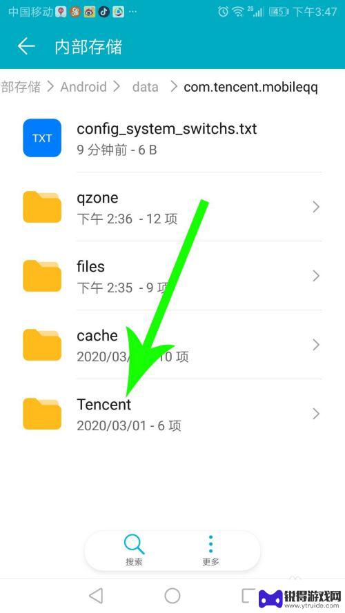 qq手机上的文件在哪 手机QQ文件夹路径