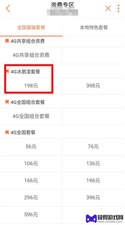 手机资费如何查看 如何查看我的手机套餐名称