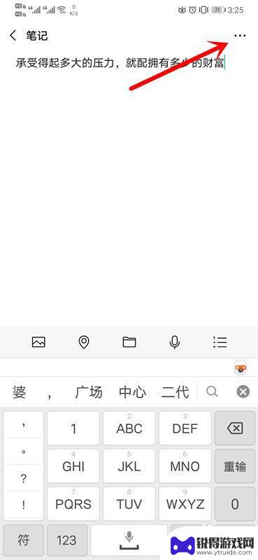 手机精选话语设置怎么设置 手机微信如何设置聊天置顶