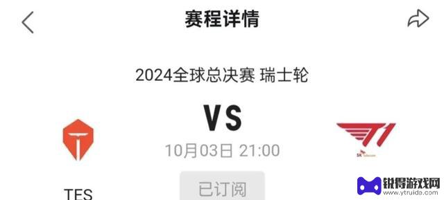 2024英雄联盟全球总决赛：瑞士轮揭幕战中韩强强对决