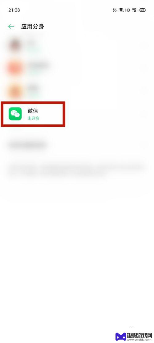 oppo手机怎么样才能可以开双开微信 OPPO手机双微信怎么开启