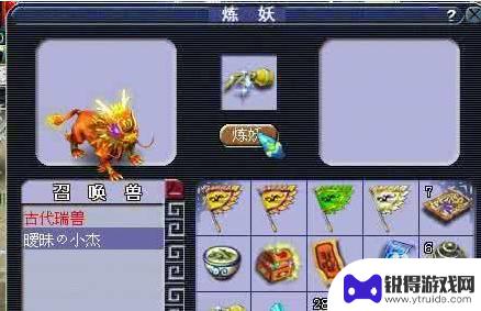 梦幻西游宝宝如何获得 梦幻西游宝宝获得攻略