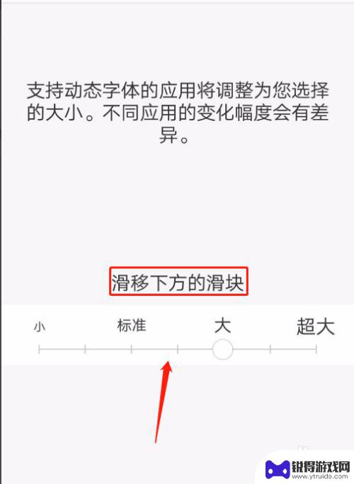 安卓手机调字体大小怎么调 安卓手机字体大小如何调整