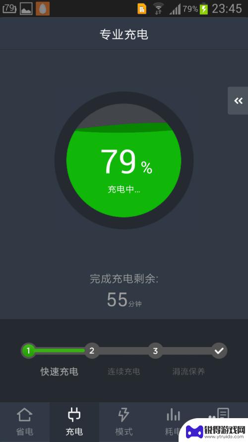 充电看手机怎么电量跟不上 如何去除安卓手机虚电问题