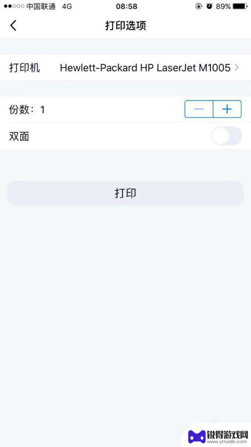 单张图片手机qq如何打印 手机QQ打印文件步骤