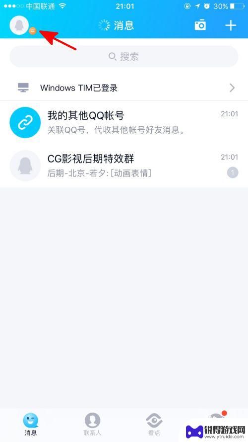 单张图片手机qq如何打印 手机QQ打印文件步骤