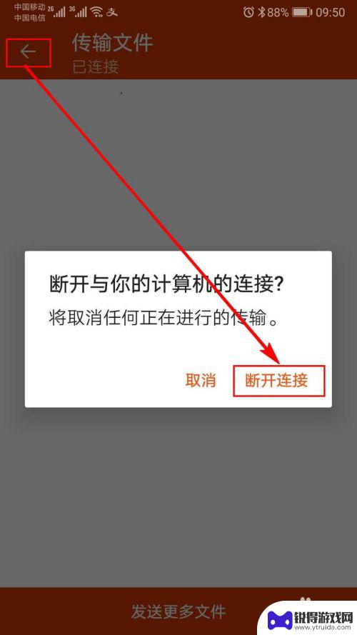 word怎么同步手机 使用微软Office手机版传输文件的步骤