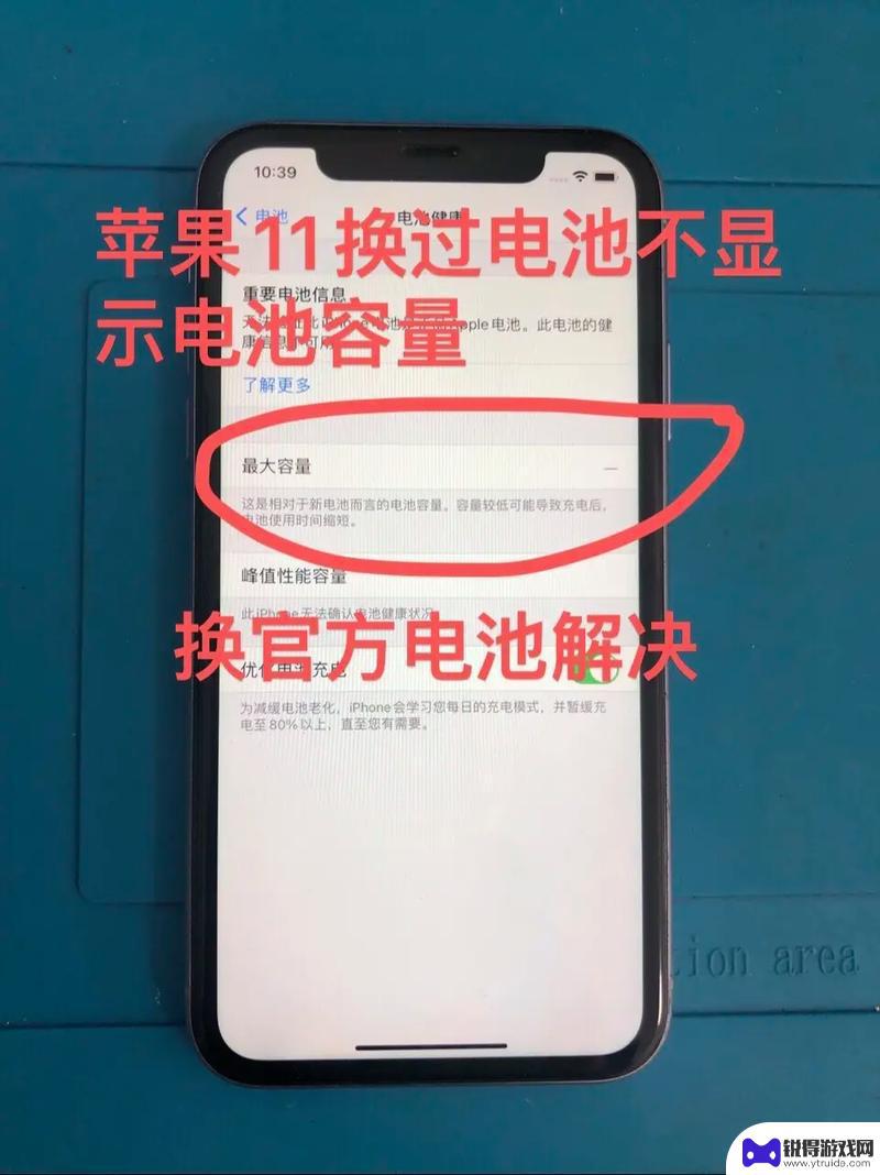 苹果11换了电池无法确定iphone iPhone11电池无法验证怎么办