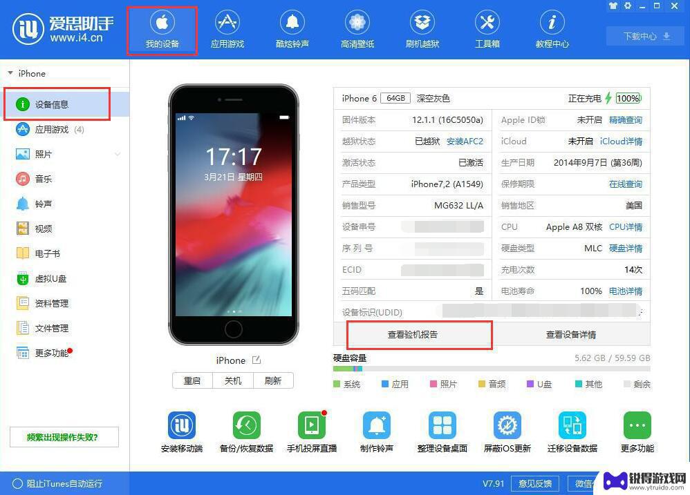 如何检查手机换过屏幕没 如何判断 iPhone 屏幕是否被更换过