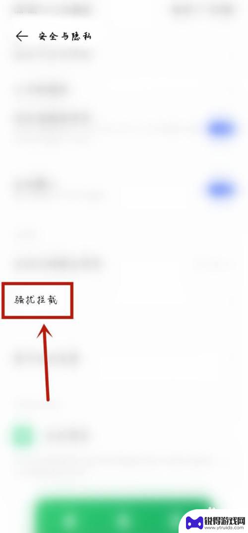 手机设置异地号码怎么取消 外省手机号码如何拦截