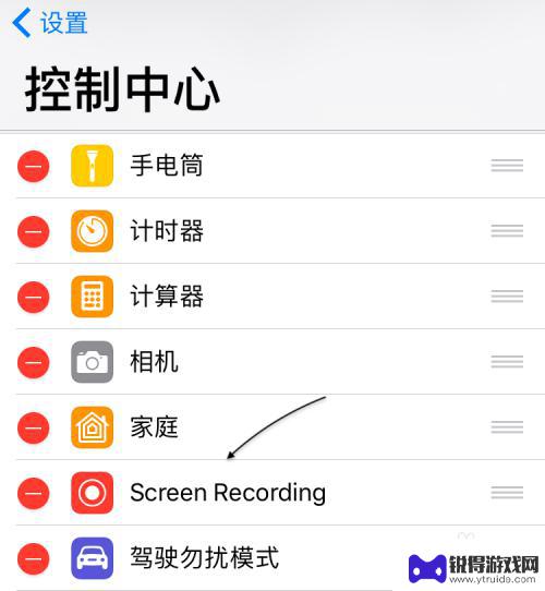 手机怎么自己录视频苹果 苹果手机iOS11如何录制屏幕视频