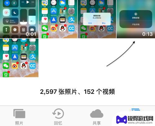 手机怎么自己录视频苹果 苹果手机iOS11如何录制屏幕视频