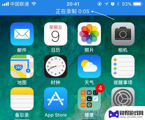 手机怎么自己录视频苹果 苹果手机iOS11如何录制屏幕视频