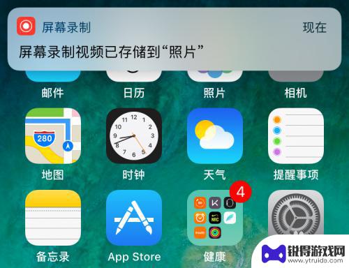 手机怎么自己录视频苹果 苹果手机iOS11如何录制屏幕视频