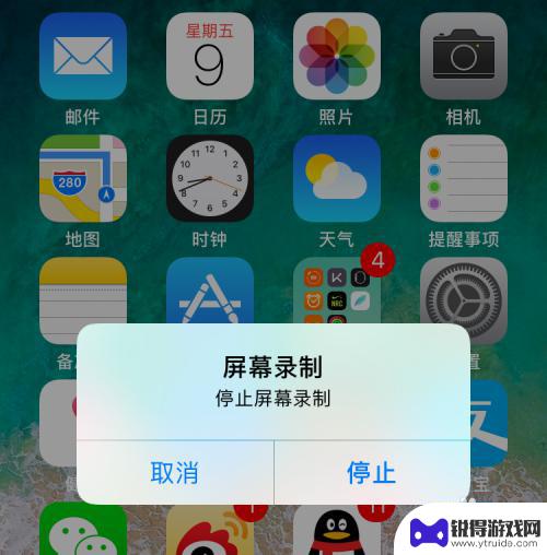 手机怎么自己录视频苹果 苹果手机iOS11如何录制屏幕视频