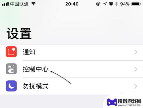 手机怎么自己录视频苹果 苹果手机iOS11如何录制屏幕视频