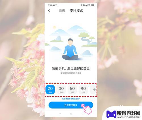 小米如何限制手机使用 小米手机如何设置使用时间限制