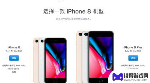 如何在苹果官网买苹果手机 苹果官网购买iPhone手机流程详解
