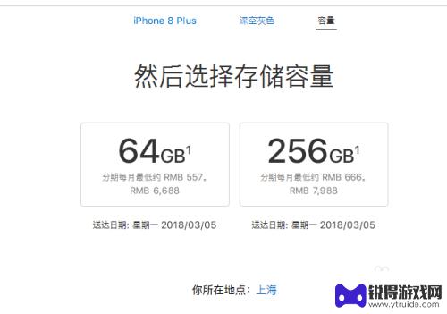 如何在苹果官网买苹果手机 苹果官网购买iPhone手机流程详解