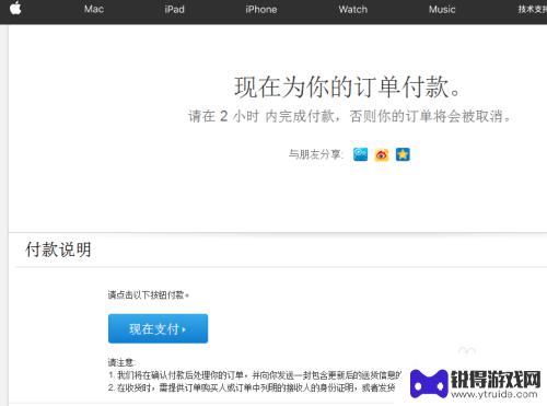 如何在苹果官网买苹果手机 苹果官网购买iPhone手机流程详解